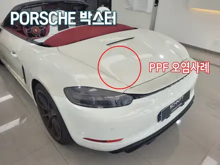 벤츠 GT43 AMG 전체 PPF_ 흰색인데 PPF 황변 때문에 할까 말까 고민돼요. / 강남구 역삼동 시공 사진