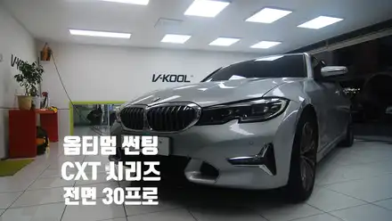 BMW 3시리즈 썬팅 재시공 일산 틴팅 모토슈트 / 고양시 식사동 시공 사진