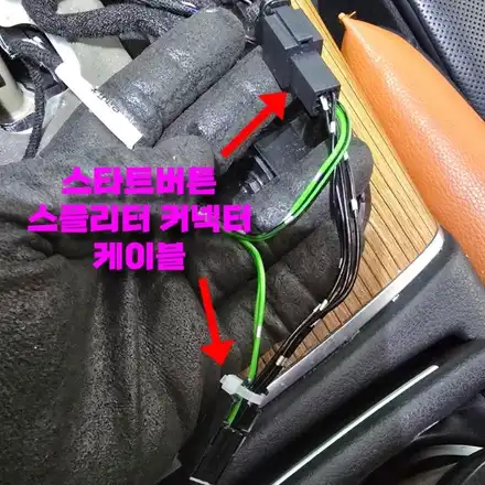 아우디 A7 50TDI, 모바일 원격시동으로 편하고 쾌적한 환경에서 탑승하기 / 양주, 구리, 의정부 시공 사진