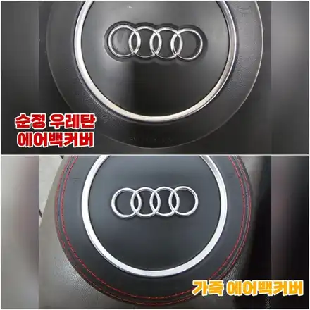 A6 C7 전기형 실·내외 튜닝으로 멋지게 꾸며봤어요 / 양주, 구리, 의정부 시공 사진