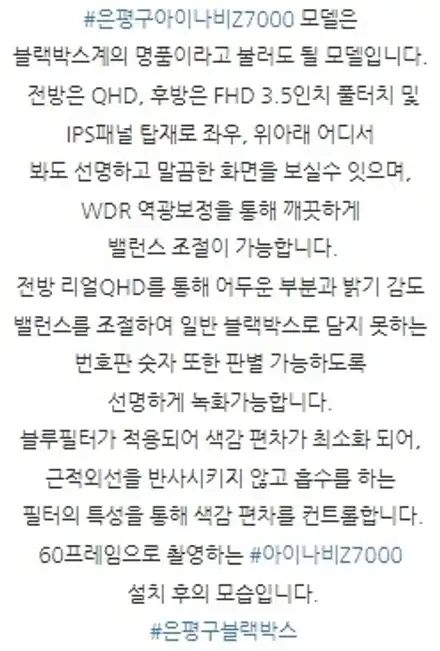 은평구 셀토스 레인보우 썬팅+ PPF 생활보호필름+ 아이나비 Z7000 블랙박스, 신차패키지 시공 / 서울 은평구 시공 사진