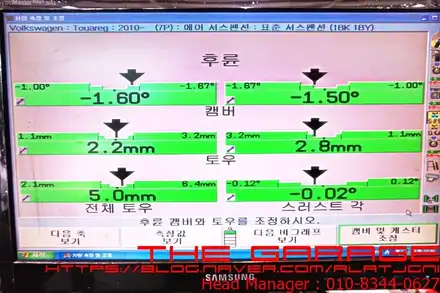 대전세종3d얼라이먼트 대전수입차얼라이먼트 대전휠진동고속발란스 - 폭스바겐 투아렉 3d얼라이먼트 조정작업 인스톨 / 대전 유성 화암동 시공 사진