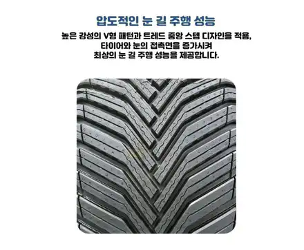 [구리 남양주] ●미니● 205 45 17 미쉐린 CC2 타이어교체 / 남양주, 강동, 하남, 송파 시공 사진