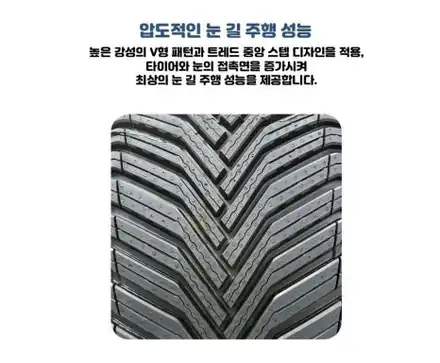 미쉐린타이어, 어떤 것을 고를까? / 남양주, 강동, 하남, 송파 시공 사진