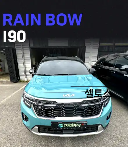 어디서도 따라올 수 없는 색감과 기능성을 자랑하는 프리미엄 필름 레인보우 I90 BLACK으로 신차 시공한 셀토스 / 순천, 여수, 광양 시공 사진