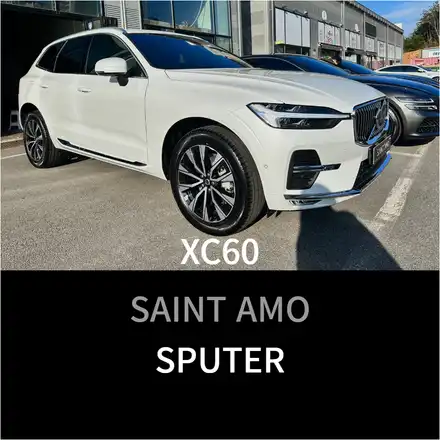 순천 썬팅 XC60 시공 후기 / 세인트아모 스퍼터 필름 & 유리막 코팅 & PPF / 순천, 여수, 광양 시공 사진