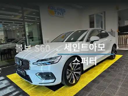 순천 썬팅 전문 볼보 S60 시공 후기 / 세인트아모 스퍼터 & 유리막 코팅 & 블랙박스 & 하이패스 & PPF / 순천, 여수, 광양 시공 사진