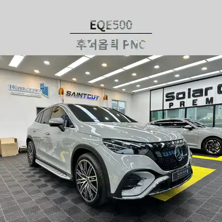 순천 썬팅 후퍼옵틱 프나세로 벤츠 EQE500 신차패키지 시공 / 순천, 여수, 광양 시공 사진