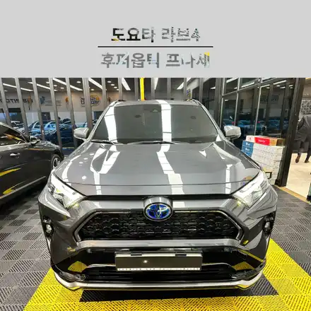 순천썬팅 후퍼옵틱 프나세 전문 / 도요타 라브4 시공했습니다. / 순천, 여수, 광양 시공 사진
