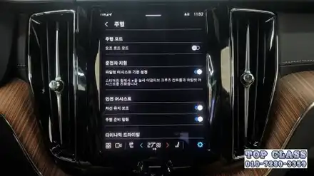 《김포/볼보 XC6》 간단하게 코딩만으로 업그레이드 하기! / 경기 김포 시공 사진