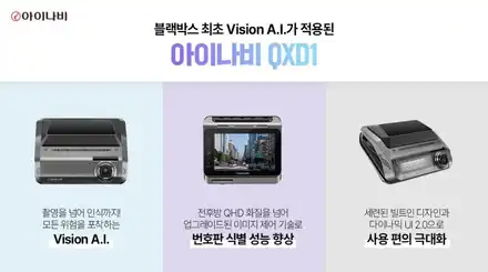 벤츠GLC300차량에 아이나비블랙박스QXD1 장착 / 동탄,수원,오산 시공 사진