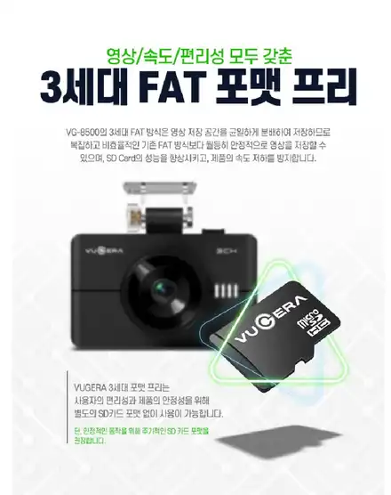 김포 3채널 블랙박스 뷰게라 VG-8500 장착 필요성 / 경기 김포 시공 사진