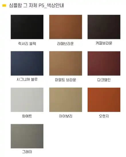 김포 모빌하임 모노륨 바닥매트 시공 / 경기 김포 시공 사진