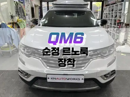 대구 QM6 순정 르노룩 장착 / KOLEOS 콜레오스 룩 / 대구 북구, 구미, 경산 시공 사진