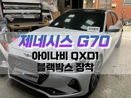 대구 제네시스 G70 아이나비 QXD1 블랙박스 / 자동차 블랙박스 장착 / 대구 북구, 구미, 경산 시공 사진