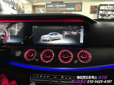 대구 벤츠 W213 E 클래스 와이드 콕핏, 송풍구, 도어 미드레인지 앰비언트, 전동 트위터 부메스터 작업 / 자동차 실내 인테리어 튜닝 / 대구 북구, 구미, 경산 시공 사진