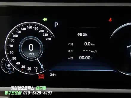 대구 더뉴그랜저 순정 LCD 클러스터 / 계기판 장착 / 대구 북구, 구미, 경산 시공 사진