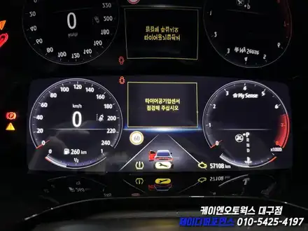 대구 XM3 TPMS 장착 및 세팅, 델코 AGM70 배터리 및 IPDM 세팅 값 변경 / 타이어 공기압 경보장치 / 대구 북구 노원동 시공 사진