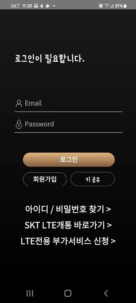포드레인저 매직카 모바일 스마트폰 원격시동 장착 / 인천 서구 시공 사진