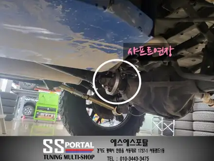 렉스턴스포츠 칸 애정을 가득 싣고~♬ 승차감개선 튜닝 패키지 및 바디업+높이구조변경까지!! / 평택, 안성, 오산 시공 사진