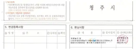 쌍용자동차 코란도스포츠 높이구조변경 완료 및 튜닝파츠 락슬라이더발판 시공 / 평택, 안성, 오산 시공 사진