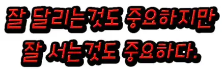 더뉴 렉스턴스포츠칸 캠핑카 제동력 튜닝 브레이크 4p,2p 작업 / 평택, 안성, 오산 시공 사진