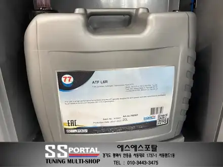 쌍용자동차 렉스턴스포츠 미션오일쿨러 장착 및 미션오일교체 작업 / 평택, 안성, 오산 시공 사진