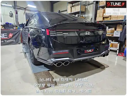 쏘나타 dn8 디엣지 커스텀 순정형 듀얼 가변배기 타원 듀얼 머플러팁 튜닝. 에스튠 / 경기 시흥 시공 사진