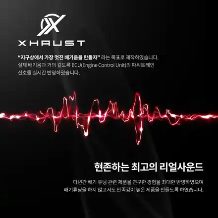 XM3 저스트 액티브사운드 운전자 지향 방향 실내 인스톨 튜닝. 에스튠 / 경기 시흥 시공 사진