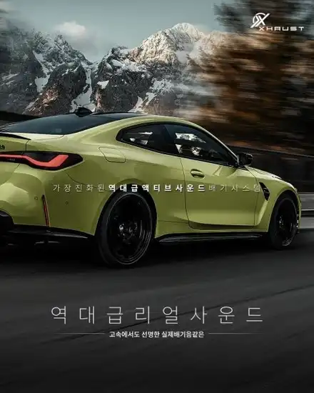 기블리 디젤 액티브사운드 저스트 모듈 인스톨 튜닝. 에스튠 / 경기 시흥 시공 사진