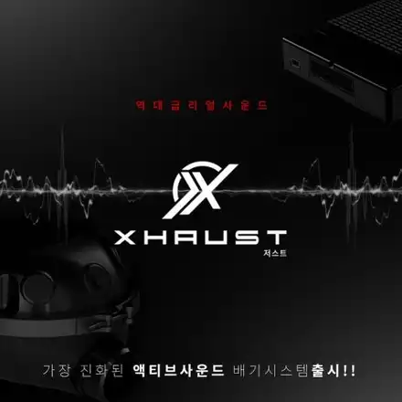 스포티지 NQ5 소리박 → 저스트 액티브사운드 두발 업그레이드 튜닝. 에스튠 / 경기 시흥 시공 사진