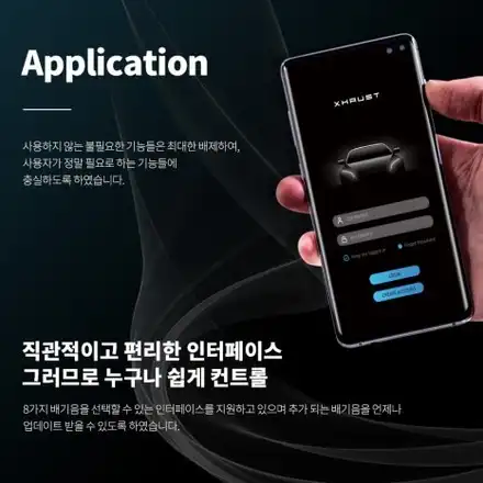 르반떼 디젤 저스트 액티브사운드 튜닝기. 에스튠 / 경기 시흥 시공 사진