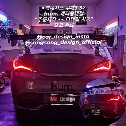 서울 광진구 / 데칼 랩핑 / 현대 / 제네시스 쿠페 시공 사진