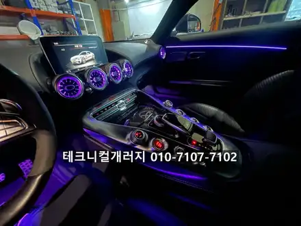 벤츠 AMG GT 송풍구 엠비언트 & 도어라인 퀄리티 시공!! / 김포 감정동 시공 사진