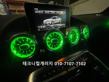 벤츠 AMG GTs 송풍구 터빈 엠비언트는 여기서!! 깔끔시공 !! / 김포 감정동 시공 사진