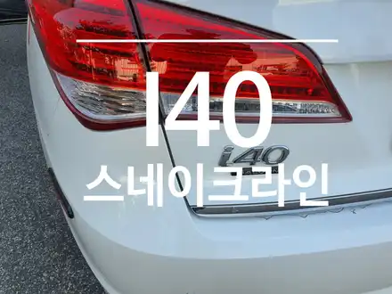 I40 웨더스트립 교체  . (자동차 풍절음 스네이크 라인으로 잡았어요!) / 부산 강서, 김해, 창원 시공 사진