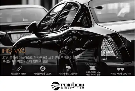 쉐보레 카마로  레인보우 틴팅. LED 전조등 . JDK외기필터작업등.. / 부산 강서, 김해, 창원 시공 사진