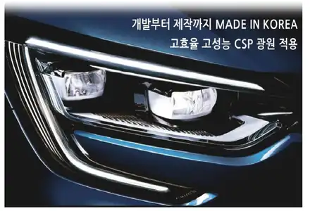 안개등LED . JDK 활성탄 외기필터 (맥스크루즈) / 부산 강서, 김해, 창원 시공 사진