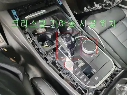 BMW X3 실내 감성 아이템 크리스탈 기어봉 / 창원, 마산, 진해 시공 사진