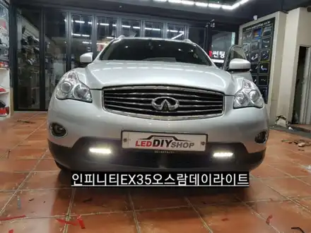 인피니티EX35오스람데이라이트DRL301주간전조등PX5튜닝인증데이라이트합법데이라이트 / 대구, 구미 시공 사진