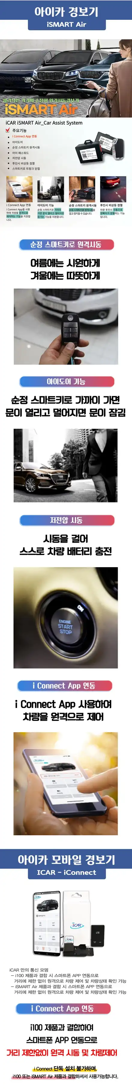 2022 K3(BD) 순정스마트키 원격시동경보기 아이카 아이스마트에어 &오토홀드자동on모듈 / 대구, 구미 시공 사진