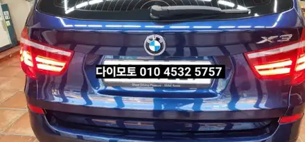 대구 BMW X3(F25)후미등테일램프 미등LED수리 / 대구, 구미 시공 사진