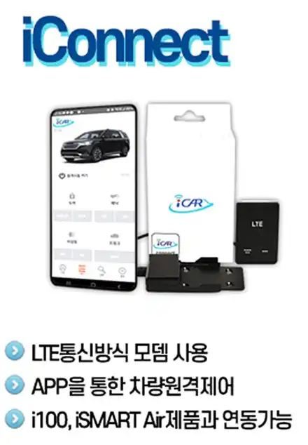 싼타페더프라임 아이카i100+아이커넥트 스마트폰원격시동 경보기 스마트키원격시동 경보기 / 대구, 구미 시공 사진
