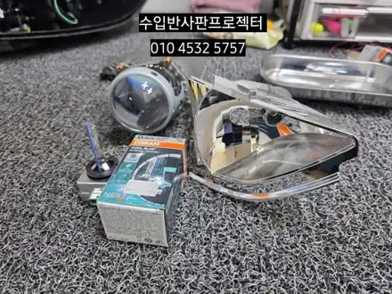 dm싼타페 맥스크루즈HID 라이트변환빔 광도미달 수입반사판프로젝션 앗쎄이 교체수리 / 대구, 구미 시공 사진