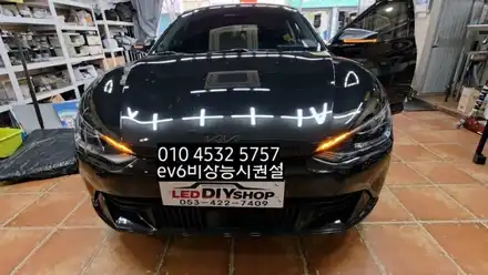 대구 EV6 비상등시퀀셜/전체점멸 변환스위치 시공 / 대구, 구미 시공 사진