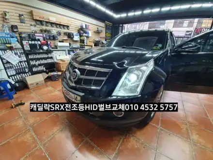 대구캐딜락SRX전조등HID벌브교체,SRX전조등HID벌브D2S5500K,솔라룩스대구직영점 / 대구, 구미 시공 사진