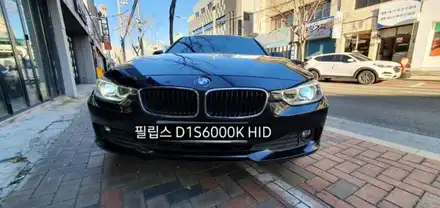 대구 BMW320 HID교체 필립스D1S 6000K 얼티논 HID PURE WHITE 6000K / 대구, 구미 시공 사진