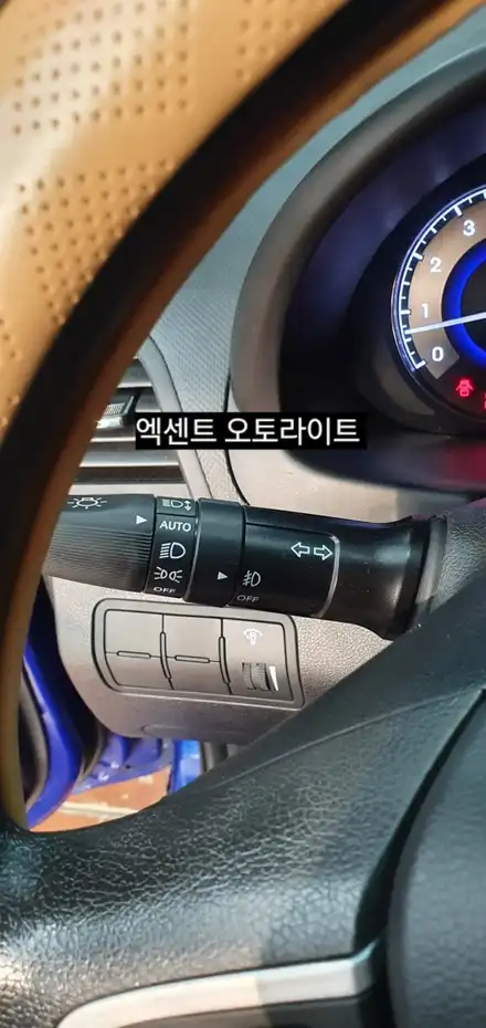 2012 엑센트 오토라이트 시공 / 대구, 구미 시공 사진