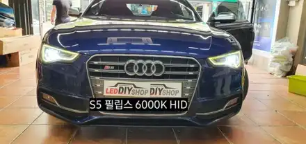 아우디 S5 전조등HID 라이트 벌브교체.필립스 D3S 6000K 얼티논PURE WHITE 6000K / 대구, 구미 시공 사진