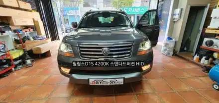대구 모하비 전조등 라이트 HID벌브교체 필립스 D1S 4200K 스탠다드버젼HID / 대구, 구미 시공 사진